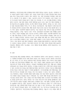 국민건강보험 재정 안정화를 위한 방안-3