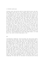 로스만의 지역사회복지실천모델 가운데 지역사회개발모델과 사회행동모델 사례에 대해서 적어보고-3