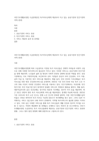 국민기초생활보장법 수급권대상인 독거어르신에게 제공되어 지고 있는 공공기관과 민간기관의 서비스종류-1