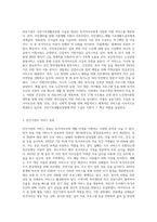 국민기초생활보장법 수급권대상인 독거어르신에게 제공되어 지고 있는 공공기관과 민간기관의 서비스종류-2