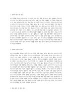 조사론) 최근이슈(6개월내)가 되고있는 사회문제를 하나 선택하여 문제점 및 해결방안 제시하기-2