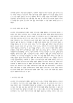 로스만의 지역사회복지실천모델 분석 (6)-4