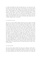 바람직한 평생교육 경영자 자질 평생교육 경영자의 역할과 기능, 자질을 제시하고 자신이 생각하는-3