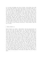 바람직한 평생교육 경영자 자질 평생교육 경영자의 역할과 기능, 자질을 제시하고 자신이 생각하는-4