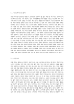 바람직한 평생교육 경영자 자질 평생교육 경영자의 역할과 기능, 자질을 제시하고 자신이 생각하는-5