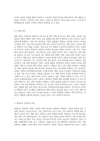 바람직한 평생교육 경영자 자질 평생교육 경영자의 역할과 기능, 자질을 제시하고 자신이 생각하는-6