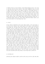 바람직한 평생교육 경영자 자질 평생교육 경영자의 역할과 기능, 자질을 제시하고 자신이 생각하는-7