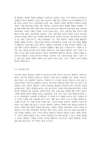 바람직한 평생교육 경영자 자질 평생교육 경영자의 역할과 기능, 자질을 제시하고 자신이 생각하는-8