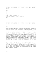 만2세 영아의 발달영역별(신체 정서 언어 인지 사회성)놀이의 효과를 기술하고 발달영역별 예시를 작성-1