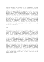 만2세 영아의 발달영역별(신체 정서 언어 인지 사회성)놀이의 효과를 기술하고 발달영역별 예시를 작성-3