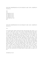 만2세 영아의 발달영역별(신체,정서,인지,언어,사회성)놀이의 효과를 기술하고, 발달영역별 예시를 작성 (1)-1