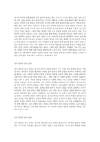 만2세 영아의 발달영역별(신체,정서,인지,언어,사회성)놀이의 효과를 기술하고, 발달영역별 예시를 작성 (1)-2