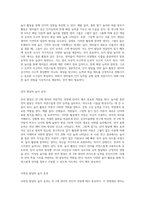 만2세 영아의 발달영역별(신체,정서,인지,언어,사회성)놀이의 효과를 기술하고, 발달영역별 예시를 작성 (1)-3