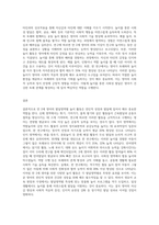 만2세 영아의 발달영역별(신체,정서,인지,언어,사회성)놀이의 효과를 기술하고, 발달영역별 예시를 작성 (1)-4