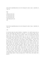 만2세 영아의 발달영역별(신체,정서,인지,언어,사회성)놀이의 효과를 기술하고, 발달영역별 예시를 작성-1