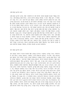 만2세 영아의 발달영역별(신체,정서,인지,언어,사회성)놀이의 효과를 기술하고, 발달영역별 예시를 작성-2
