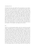 만2세 영아의 발달영역별(신체,정서,인지,언어,사회성)놀이의 효과를 기술하고, 발달영역별 예시를 작성-4