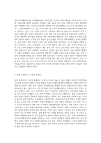 국민기초생활보장법상 기초생활수급자 선정기준과 현행 부양의무자 기준의 문제점 및 개선방안에 대한 의견 (1)-2