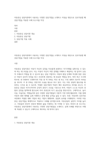 아동중심 상담이론에서 사용되는 다양한 상담기법을 소개하고 아동을 대상으로 상호작용할 때 상담기법을 적용한 사례 보고서를 작성-1