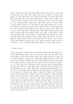 아동중심 상담이론에서 사용되는 다양한 상담기법을 소개하고 아동을 대상으로 상호작용할 때 상담기법을 적용한 사례 보고서를 작성-2