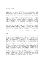 아동중심 상담이론에서 사용되는 다양한 상담기법을 소개하고 아동을 대상으로 상호작용할 때 상담기법을 적용한 사례 보고서를 작성-3