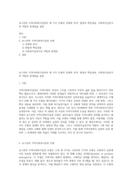 로스만의 지역사회복지실천의 세 가지 모형의 전제와 목적, 방법과 핵심내용, 사회복지실천가의 역할과 한계점을 설명-1