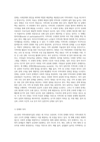 로스만의 지역사회복지실천의 세 가지 모형의 전제와 목적, 방법과 핵심내용, 사회복지실천가의 역할과 한계점을 설명-2