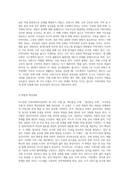 로스만의 지역사회복지실천의 세 가지 모형의 전제와 목적, 방법과 핵심내용, 사회복지실천가의 역할과 한계점을 설명-3