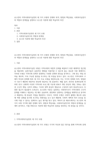 로스만의 지역사회복지실천의 세 가지 모형의 전제와 목적, 방법과 핵심내용, 사회복지실천가의 역할과 한계점을 설명하고 로스만 이론에 대한 학습자의 의견-1