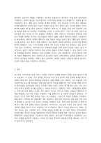 로스만의 지역사회복지실천의 세 가지 모형의 전제와 목적, 방법과 핵심내용, 사회복지실천가의 역할과 한계점을 설명하고 로스만 이론에 대한 학습자의 의견-4