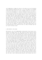 국민기초생활보장법상 기초생활수급자 선정기준과 현행 부양의무자 기준의 문제점 및 개선방안에 대한 의견을 제출 (4)-2
