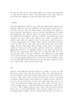 국민기초생활보장법상 기초생활수급자 선정기준과 현행 부양의무자 기준의 문제점 및 개선방안에 대한 의견을 제출 (4)-3