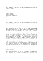 윤리적 갈등에 대하여 설명하고, 윤리적 갈등 상황에 직면했을 때 사회복지사의 선택에 대하여 본인의 의견을 제시-1