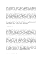 윤리적 갈등에 대하여 설명하고, 윤리적 갈등 상황에 직면했을 때 사회복지사의 선택에 대하여 본인의 의견을 제시-2