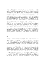 윤리적 갈등에 대하여 설명하고, 윤리적 갈등 상황에 직면했을 때 사회복지사의 선택에 대하여 본인의 의견을 제시-3