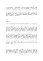 조사방법 중 우편조사, 전자 서베이, 대인 면접조사, 전화조사의 장단점-2