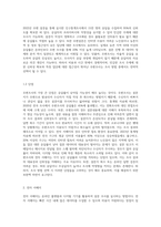 조사방법 중 우편조사, 전자 서베이, 대인 면접조사, 전화조사의 장단점-3