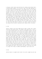 조사방법 중 우편조사, 전자 서베이, 대인 면접조사, 전화조사의 장단점-4
