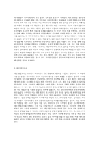 조사방법 중 우편조사, 전자 서베이, 대인 면접조사, 전화조사의 장단점-5