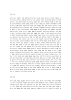 조사방법 중 우편조사, 전자 서베이, 대인 면접조사, 전화조사의 장단점-6