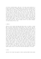 조사방법 중 우편조사, 전자 서베이, 대인 면접조사, 전화조사의 장단점-7