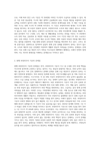 국민기초생활보장법상 기초생활수급자 선정기준과 현행 부양의무자 기준의 문제점 및 개선방안에 대한 의견을 제출 (6)-2