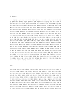 국민기초생활보장법상 기초생활수급자 선정기준과 현행 부양의무자 기준의 문제점 및 개선방안에 대한 의견을 제출 (6)-3
