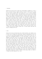 아동청소년기에 나타날 수 있는 정신건강 문제중 하나를 골라서 개념(정의), 원인, 증상, 치료법을 서술하시오-2
