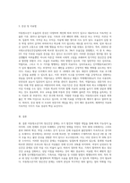아동청소년기에 나타날 수 있는 정신건강 문제중 하나를 골라서 개념(정의), 원인, 증상, 치료법을 서술하시오-3