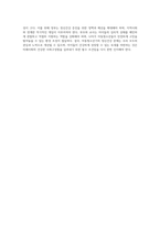 아동청소년기에 나타날 수 있는 정신건강 문제중 하나를 골라서 개념(정의), 원인, 증상, 치료법을 서술하시오-4