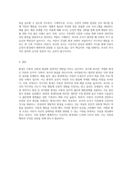 바람직한 환경구성 아동을 둘러싼 환경의 중요성 및 환경이 아동에게 미치는 영향을 진단하고, 아동의 행동을 지도하기 (2)-6