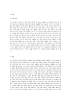 아동청소년기에 나타날 수 있는 정신건강문제 중 하나를 골라서 개념(정의), 원인, 증상, 치료법을 서술하시오2-2