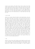 아동청소년기에 나타날 수 있는 정신건강문제 중 하나를 골라서 개념(정의), 원인, 증상, 치료법을 서술하시오2-3