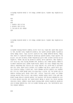 조사설계를 타당하게 하려면 두 가지 차원을 고려해야 합니다 가설에서 세운 독립변수와 종속변수-1